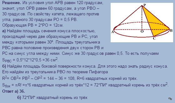 6 См Фото